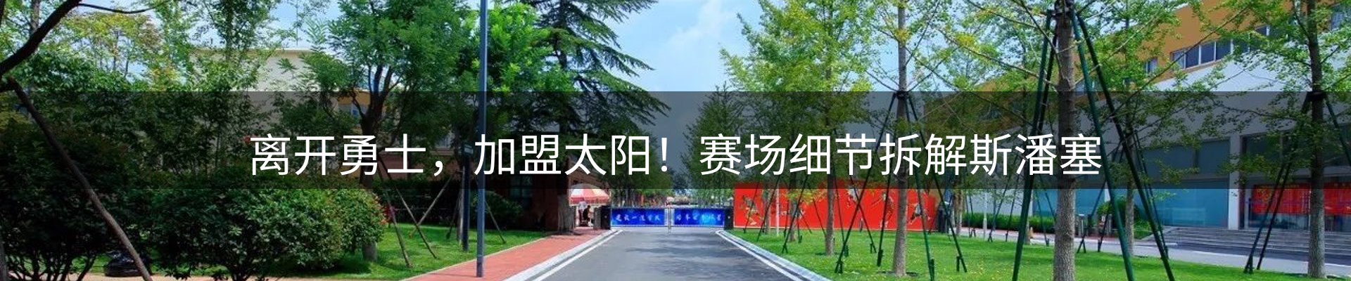 内页banner
