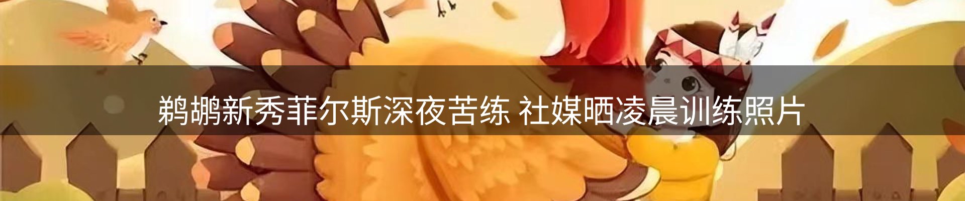内页banner