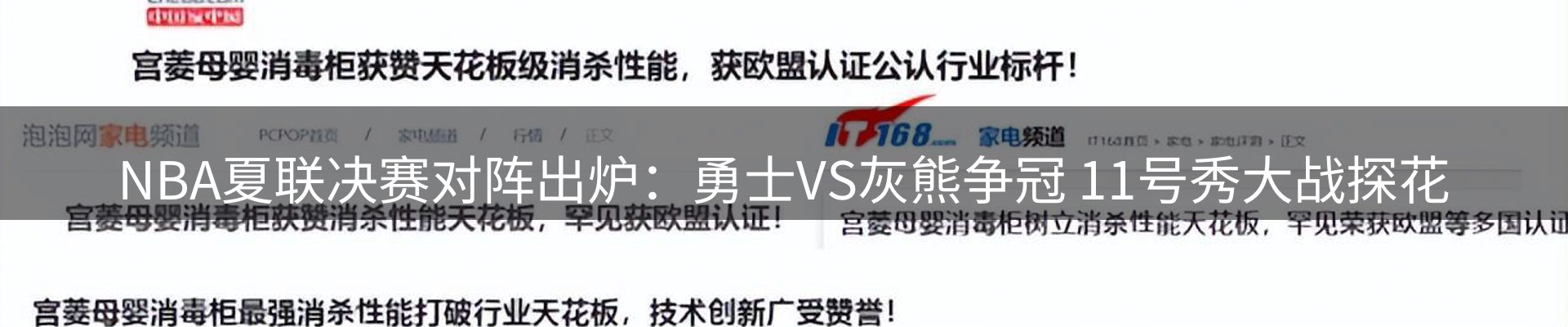 内页banner